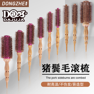 韩国进口dajuja猪鬃毛梳子发廊专用圆筒滚梳刘海大波浪梨花卷