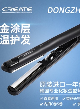 韩国正品CREATE钛合金半圆弧形夹板内扣大卷直发卷发两用刘海小型