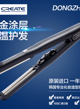 韩国正品CREATE钛合金半圆弧形夹板发根蓬松内扣大卷直发卷发两用