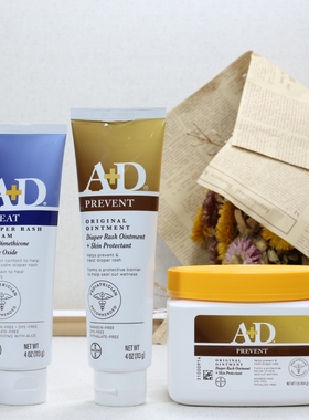 美国A+D新生婴儿宝宝多用滋润缓解修护肤霜AD护臀膏尿布红屁113g