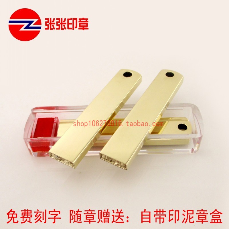 包邮全铜人名章印章个性手章会计扁章 私章名字章带盒包刻字定制