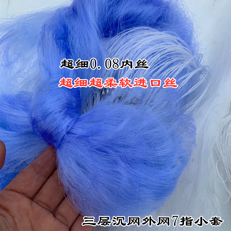 进口丝细软丝绿丝蓝丝1.3米高鲫鱼网三层渔网丝网粘网挂网捕鱼网