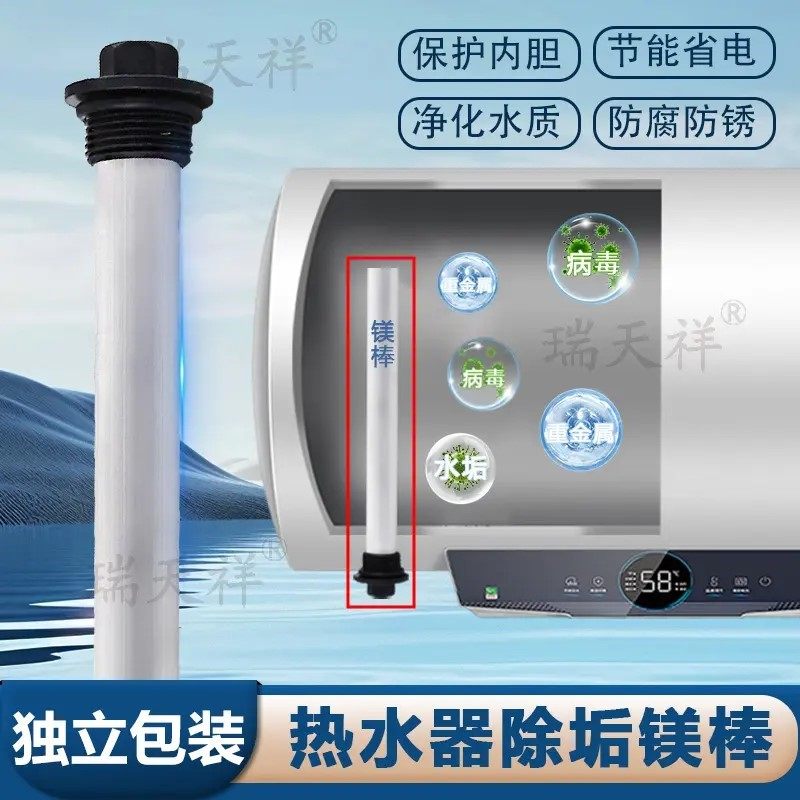 通用电热水器镁棒排污口除水垢阳极加热配件正品高纯度维修排污棒,家装主材,其它卫浴配件,淘宝优惠券,粉丝福利购,淘宝优惠卷