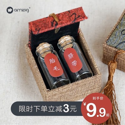 胎发纪念品diy自制胎毛保存瓶蛇
