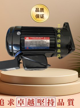 PF18-0250-20S3-RX-TL4 1:20 0.25KW 1/3HP YS250W-4P TL东历电机