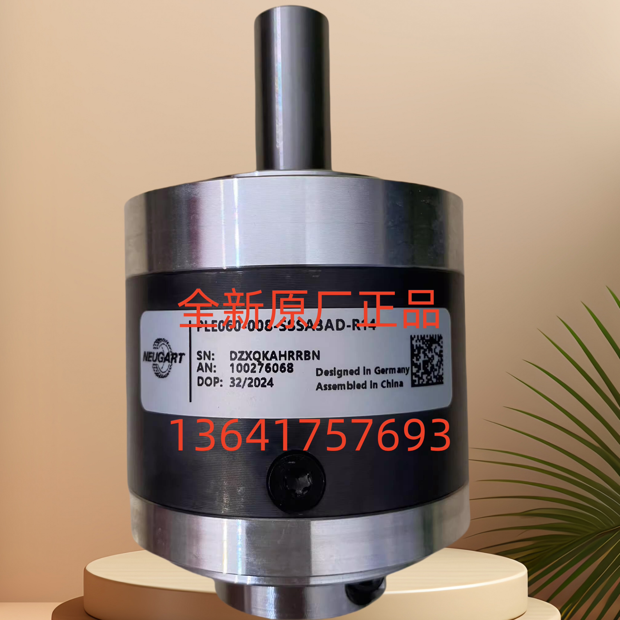 NEUGART纽卡特减速机PLQE060-010