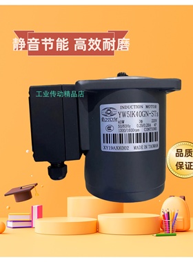 YW5IK40GN-U  YW5GN180KB ROTOM电机 马达 YW51K40GN-S 5IK40GN-U