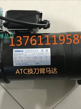 GONGJI刀库机器手刀臂电机 SVB22 工机马达 M3B405 0.6KW 0.55KW