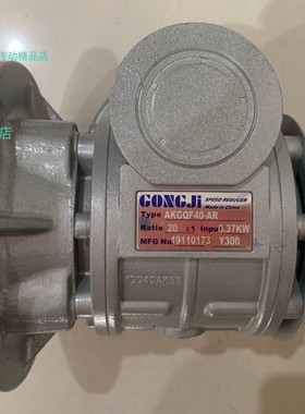 AKGQ40   30:1  AKGQF40-AR 30:1  工机GONGJI减速机BHSE40-20AR