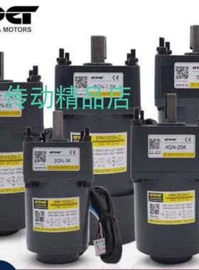 GPG电机 GPG马达 5GN-150K 5IK60GN-S3 4RK25GN-C 4GN-200K