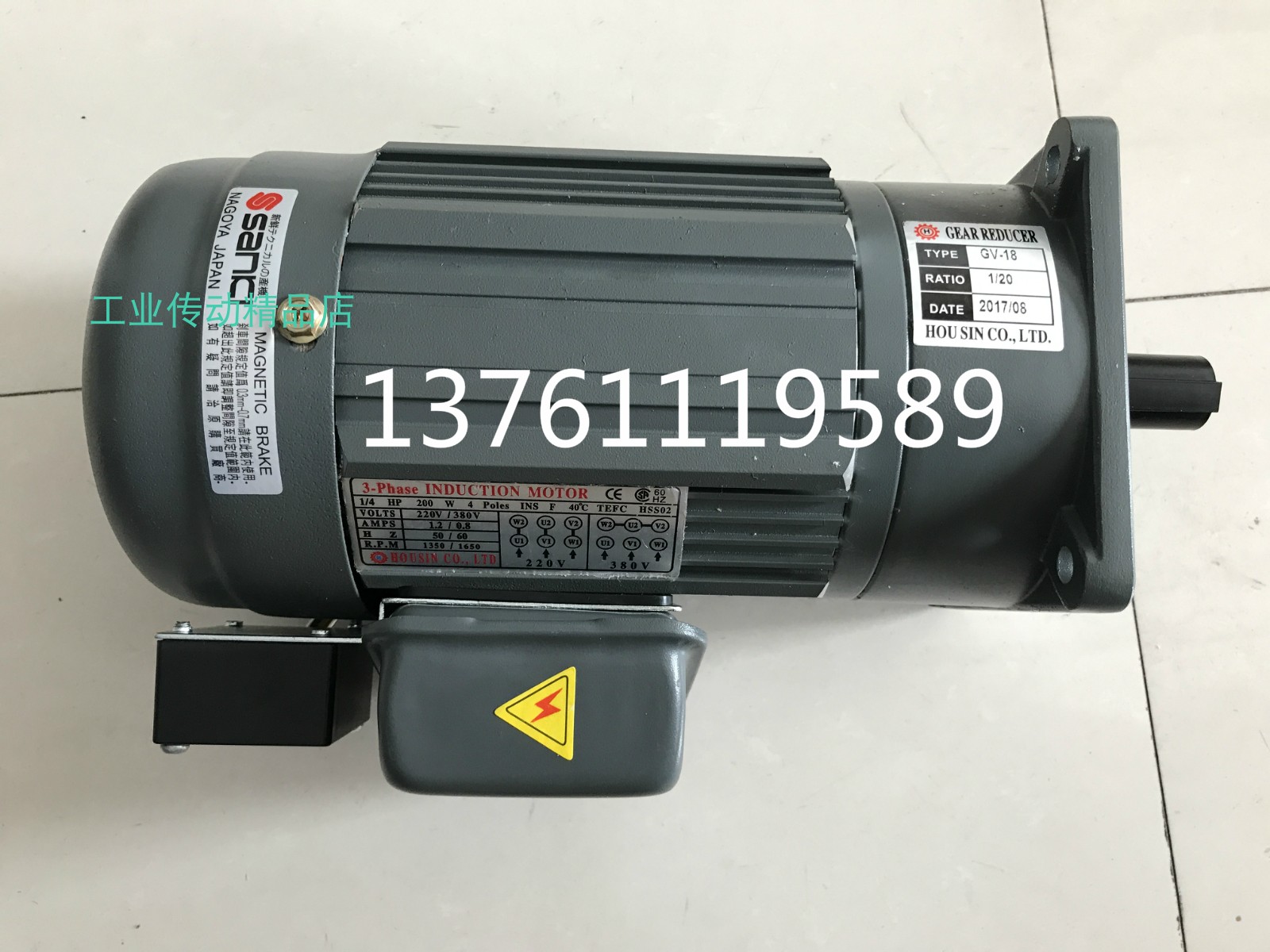 HOUSIN刀库电机 HSS02 CV18-SM 1:20 200W NGV18  刀盘马达 首轮