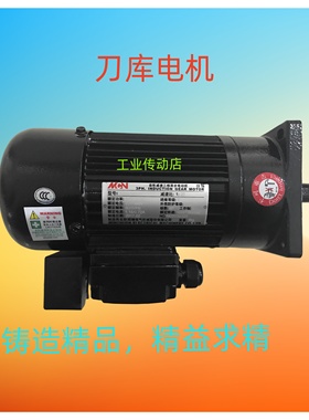 刀库电机NFK18020  1:20 NFK18020203马达明椿电气机械 MCN刹车器