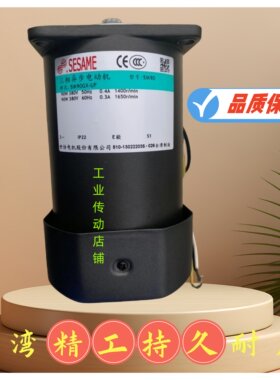 台湾SESAME电机减速机减速器