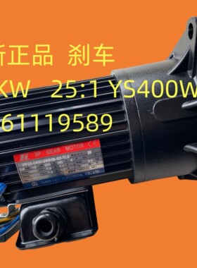 TL东历电机有限公司25:1YS400W-4P  TL4060-0200-80S3-M2-TD