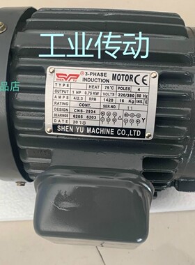SHEN YU电机  油泵马达  3HP  2.2KW  YEOSHE油昇泵 V15A3R-10-X