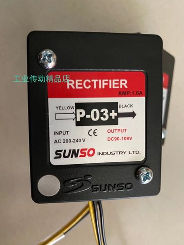 台湾SUNSO刹车 整流器 P-03+ P-03 P-03F P-18A P-02C P-02B