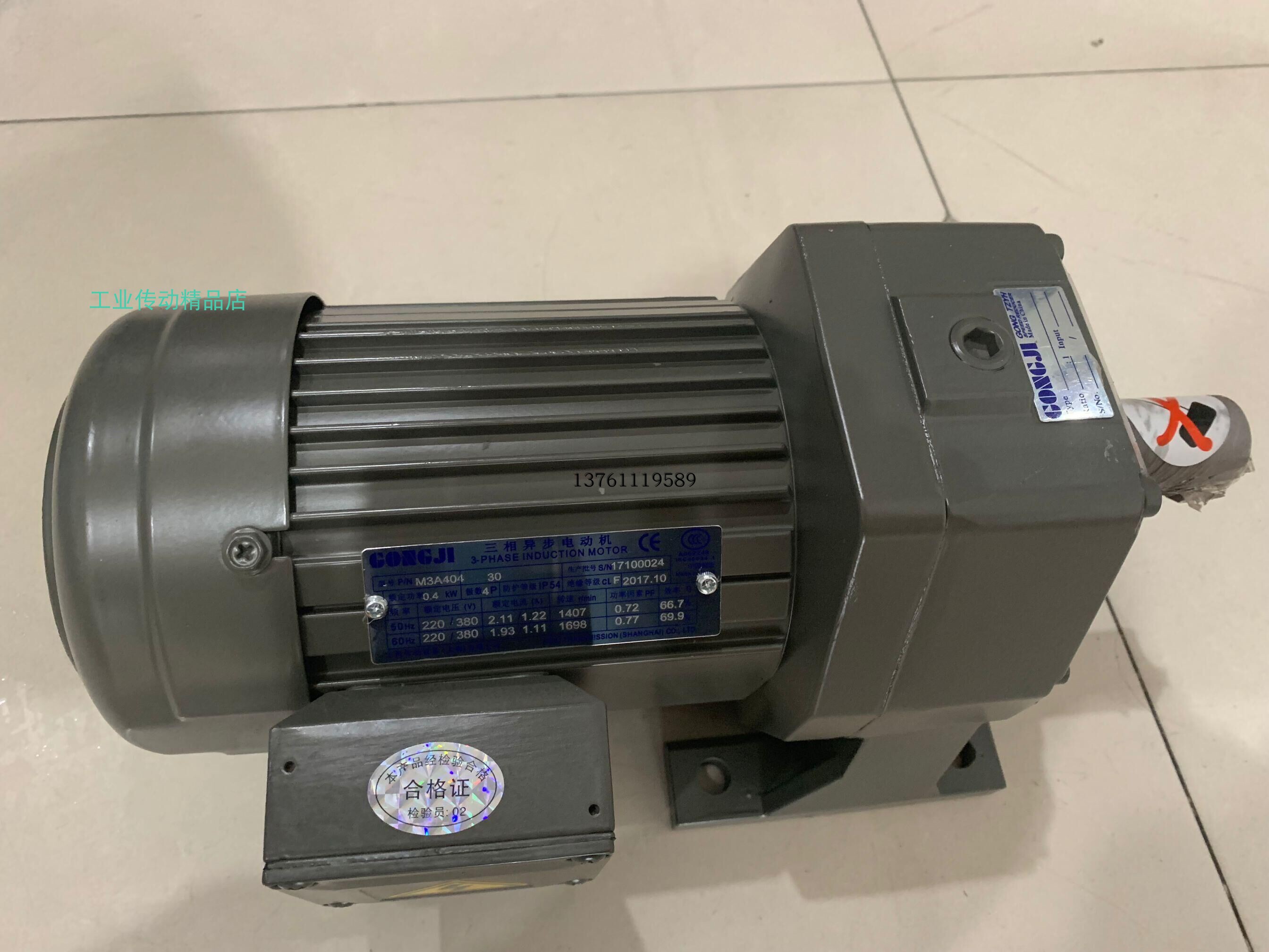 GONGJI马达 SH18  30:1   工机电机  SHSL02222Z1E1 SHSL01182