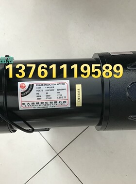 亿大机械马达 2HP 4P FM18A  1:6  FM28 北大牌刀臂电机  FM28