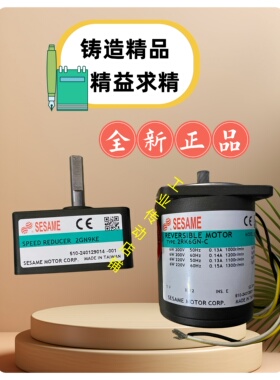 世协SESAME电机 4IK25GN-STL  41K25GN-STL 马达 4GN180KE 减速机