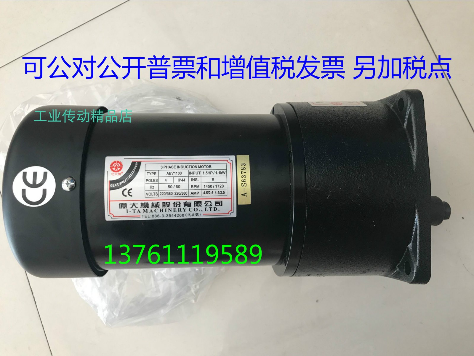 亿大机械马达 北大牌排屑机电机 1.5HP FME28 1:60 FM28 AEV1100