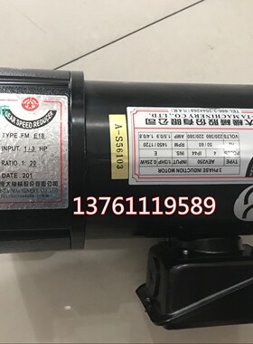 北大牌刀库刀盘马达 亿大电机 FM E18 AEV250 1:20 1/3HP FME18