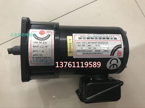 北大牌刀库刀盘马达 亿大电机 FM E18 AEV250 1:20 1/3HP FME18