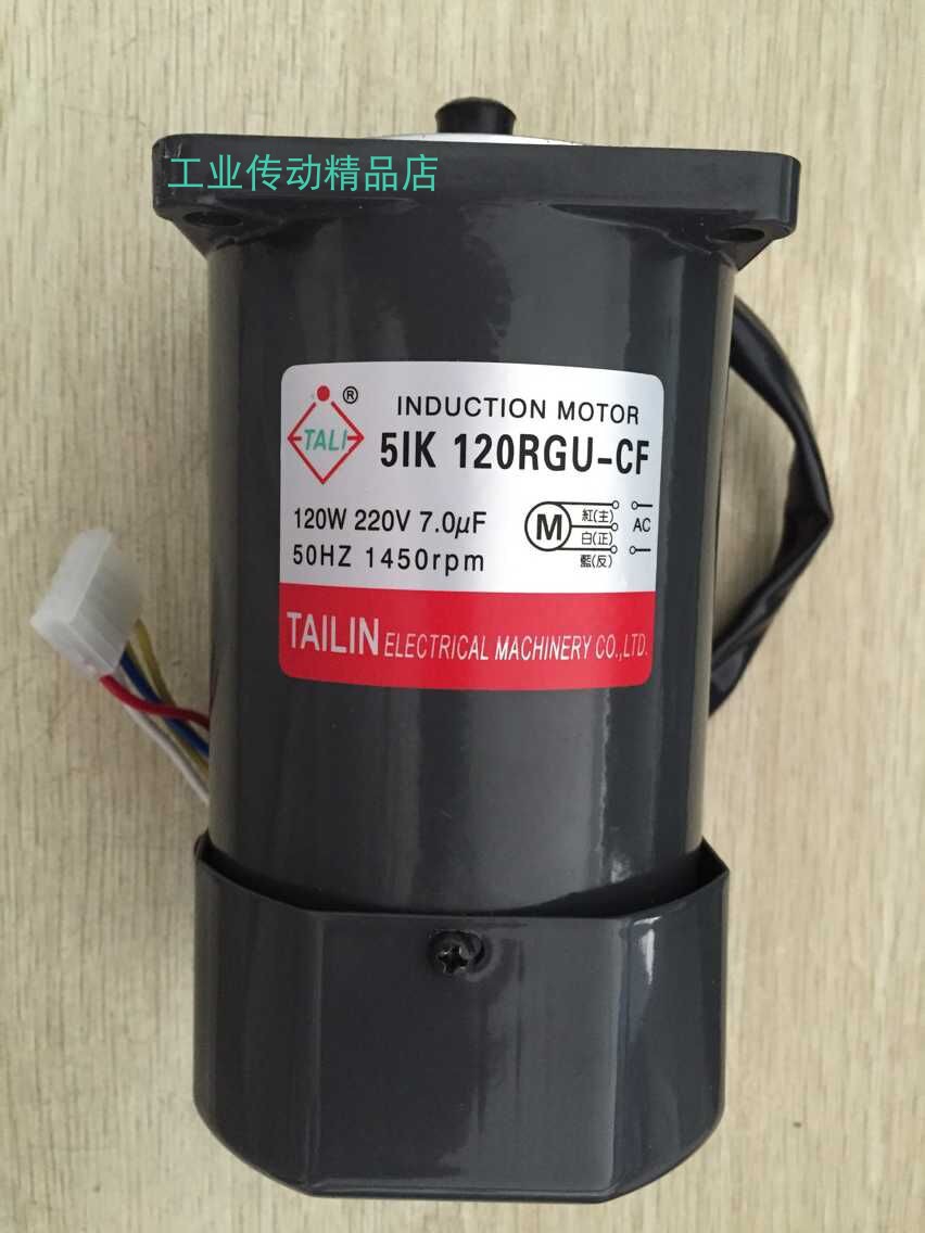 51k90RGU-CF TAILIN电机 TAILIN马达 5Ik90RGU-CF 5IK120RGU-CF