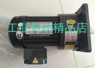 ZF22  90:1  YSO.2KW-4P ZHI BAO电机排屑机 减速马达 YS0.2KW-4P