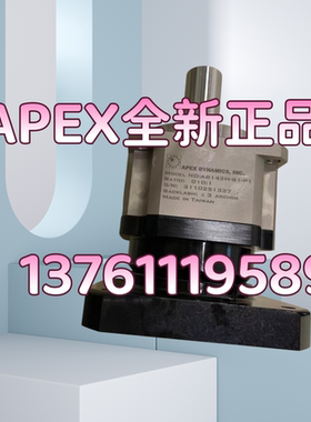 APEX DYNAMICS,INC.减速机AF075-S2-P2  005:1