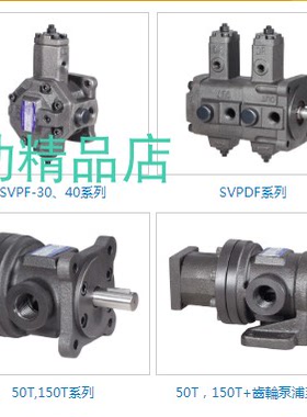 SVPF-15-70 SVPF-20-70 LSHE油泵 LISHENG叶片泵 SVPF-30-70
