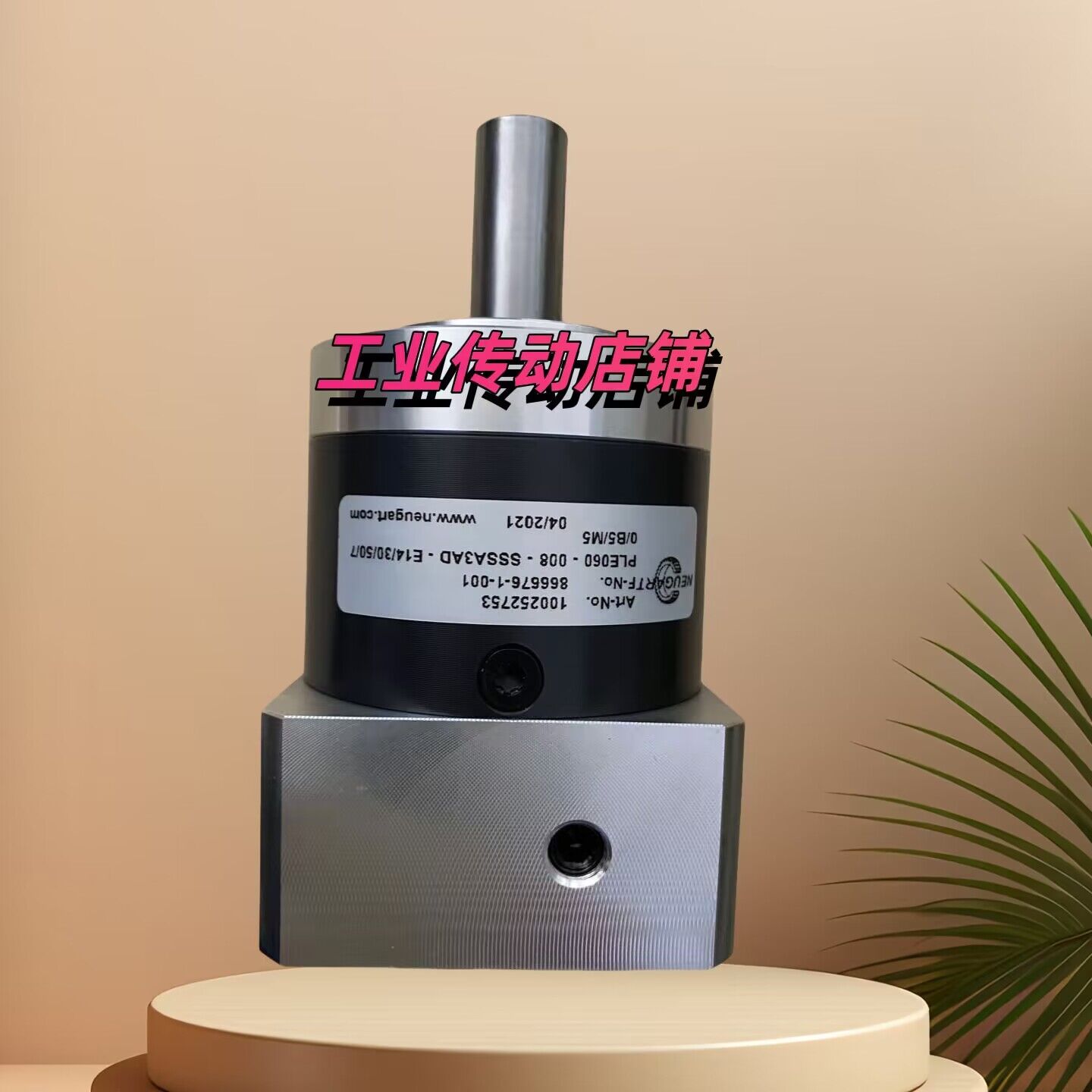 NEUGART纽卡特减速器减速机