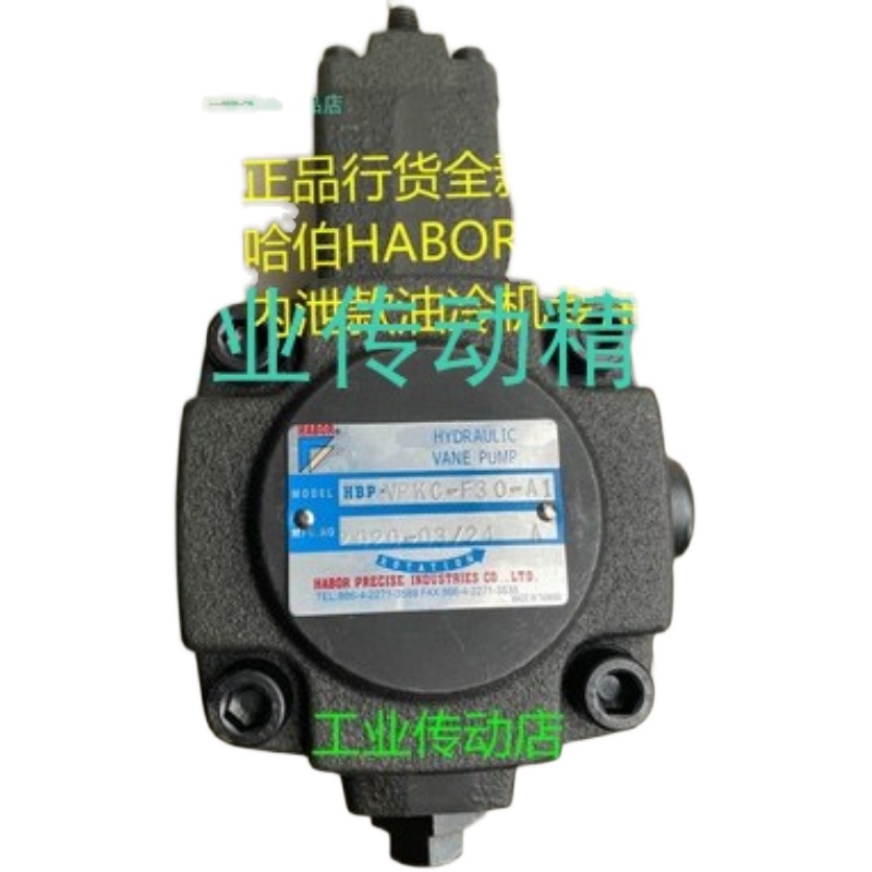 HABOR油泵哈伯机械制造