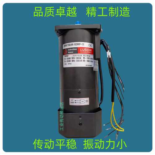 好品质LUSON电动机减速马达
