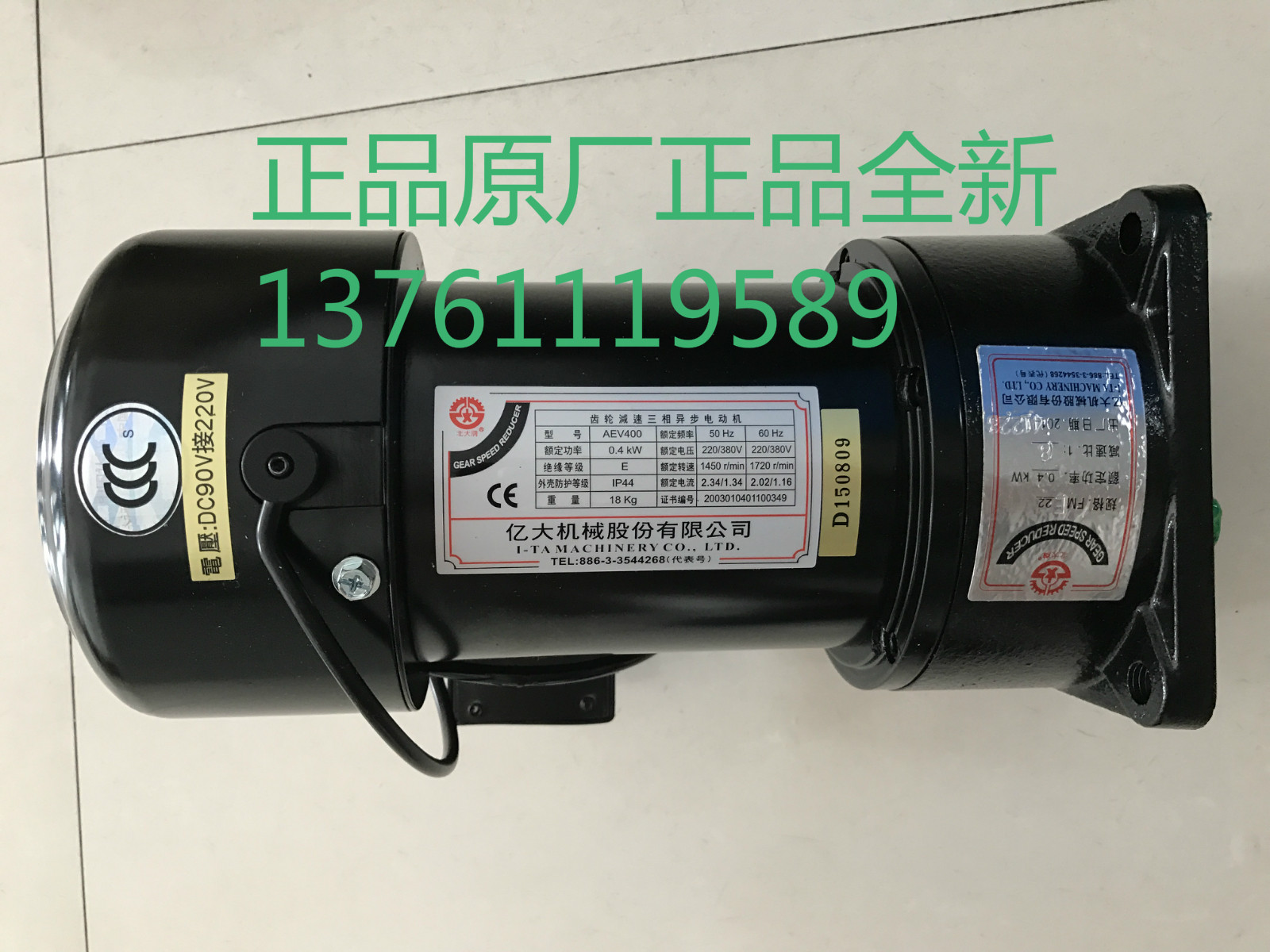 亿大机械机械电机 北大牌马达偏心轴fme22 1/2hp aev400 1:8 1:10