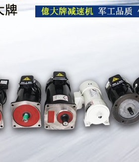 北大牌 億大机械马达 AEV200 AEV400 AEV550 換刀电机 FM22 1:40
