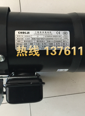 工机GONGJI马达 P/N M3B402 0.18KW 0.2KW 电机 MS3B402 SVB18