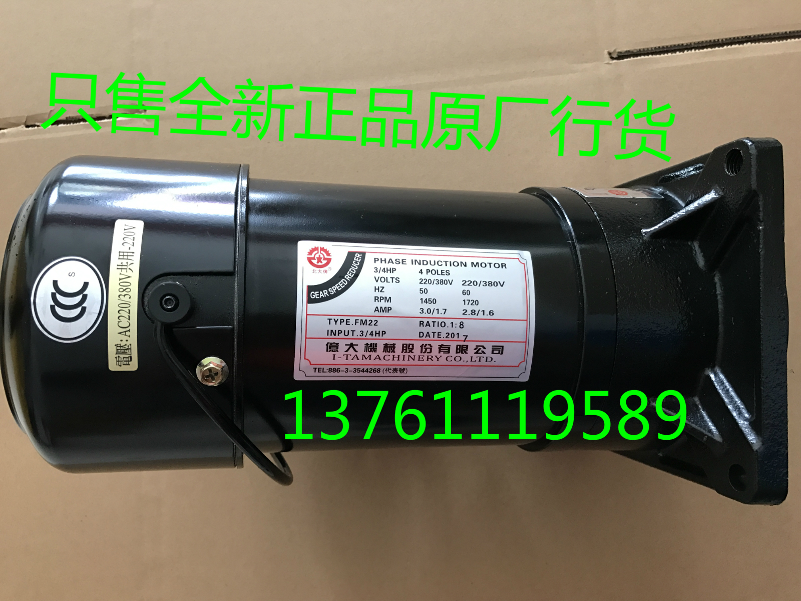 CNC刀库马达  亿大机械北大牌刀臂电机FM22 AEV550  3/4HP  FME22|msdalam kategori perkakasan/alat, perkakasan elektrik, penghantaran, reducer gear - dari Buy2taobao.com untuk memberikan perkhidmatan ejen Taobao profesional membeli