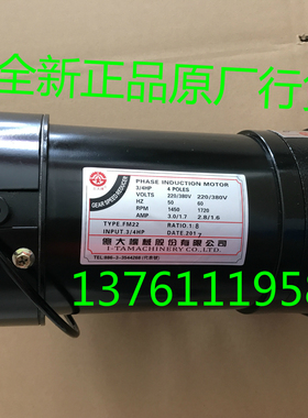 CNC刀库马达  亿大机械北大牌刀臂电机FM22 AEV550  3/4HP  FME22