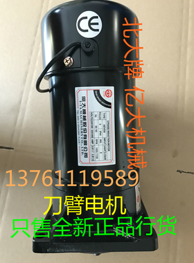 德大首轮刀库刀臂电机 北钜 億大机械马达 北大牌 AEV550 AEV1130