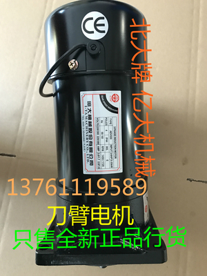 FM22 亿大机械北大牌电机 AEV550 AEV400 北钜德大刀库马达 FME22