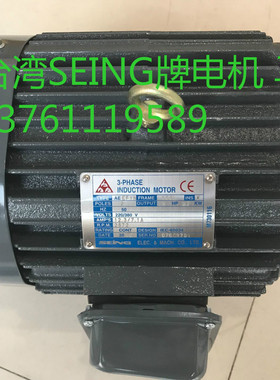 台湾SEING協興电机ASECVF AEVFTF 80 1HP AEEF 1/2HP 0.37KW AEVF