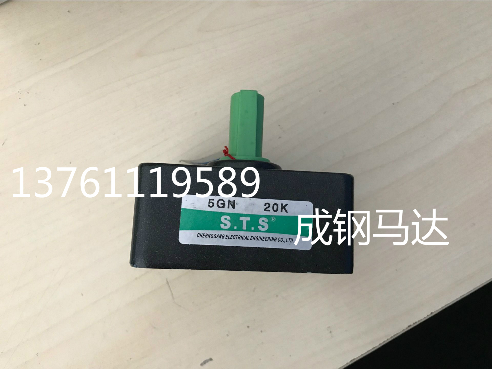 现货成钢减速机 STS减速器 S.T.S齿轮箱 牙箱 5GN20K 5IK90GN-YMT