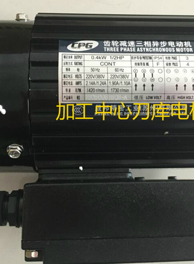 R140X85X50 CPG机械臂刀库马达 1/2HP CV 400W CHENGPANG电机