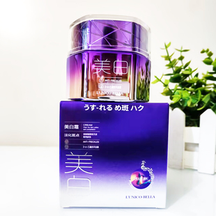 唯尚美妃丝小铺美白霜淡化斑点紧致淡纹提亮肌肤凝时亮肌睡眠面膜