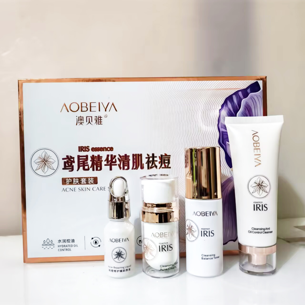 澳贝雅鸢尾精华请肌祛痘护肤套装青春痘淡化净痘粉刺青少年护肤品