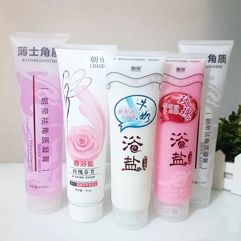 朝帝牛奶玫瑰芬芳香浴盐泡泡浴盐乳去角质去鸡皮全身磨砂膏沐浴露