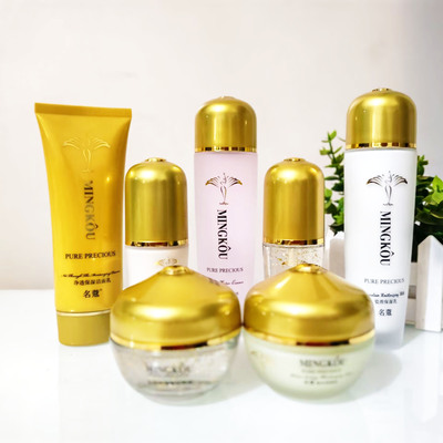 名蔻金纯洗面奶精华水乳液套装