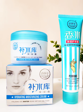 韵颜堂补水库保湿霜香水护手霜