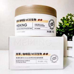 美康粉黛MEIKING双萃咖啡因紧致眼膜140g抗皱淡化细纹眼袋补水