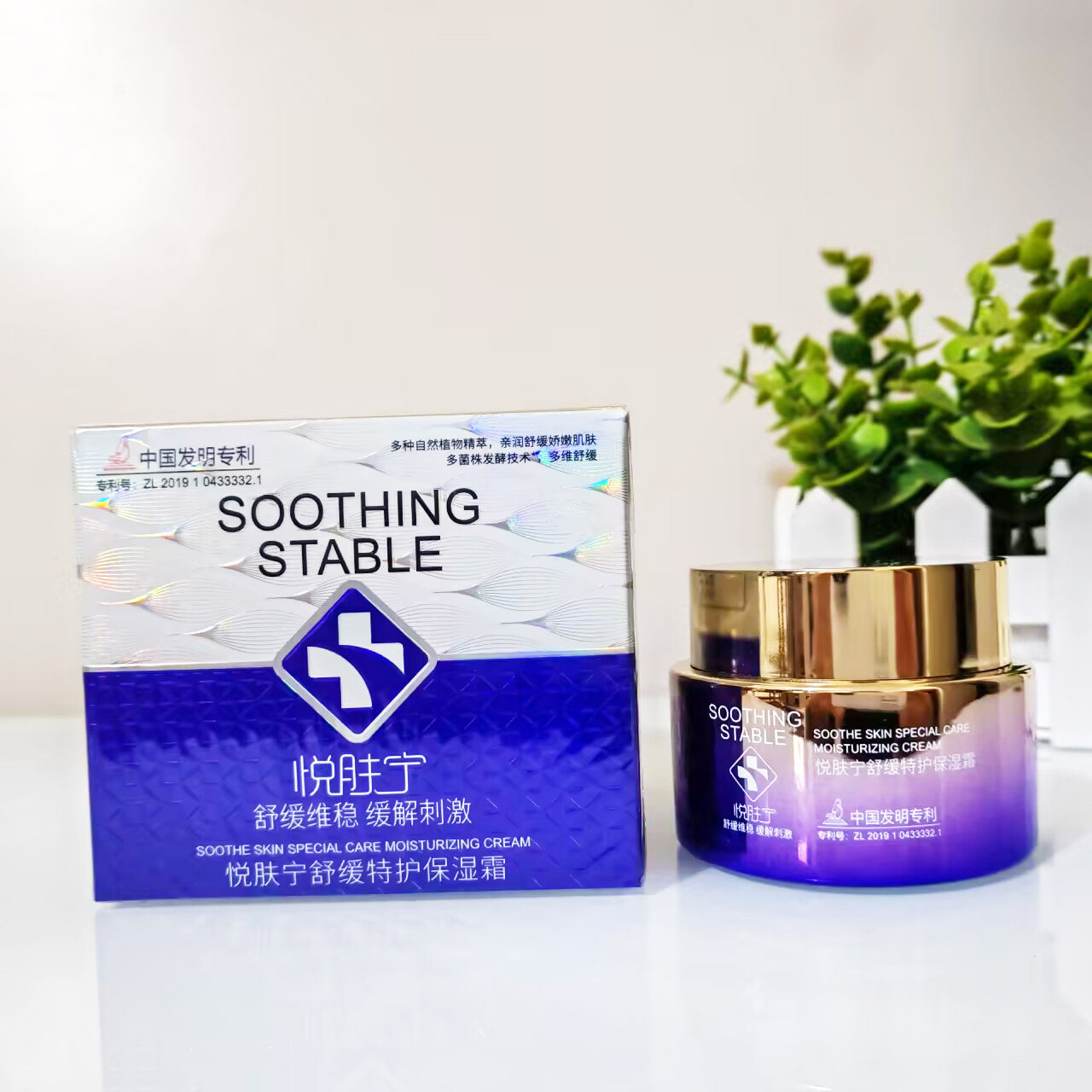 艾格丽悦肤宁舒缓特护保湿霜50g缓解刺激水漾补水提升肌肤水润感